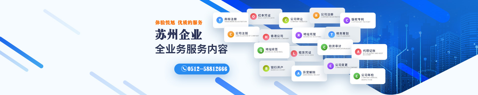 武清悦旭注册公司网